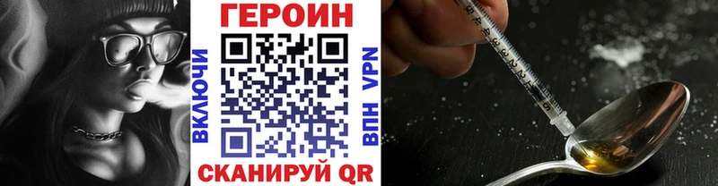 ГЕРОИН Heroin  Купить где  Нея 